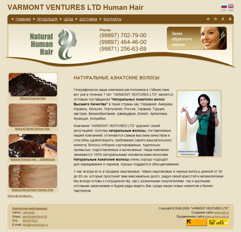 VARMONT VENTURES LTD Human Hair